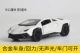 Lambo Trot-White (Silent Light)