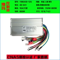 Xe đạp điện phụ tùng điều khiển 12 ống 48V60V64V500W800W không chổi than hai chế độ thông minh Yuma phụ kiện xe máy điện