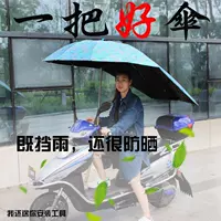 Электромобиль, зонтик с аккумулятором, педали, мотоцикл, длинный велосипед, защита транспорта, защита от солнца