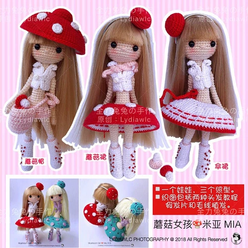 Lydiawlc原创手作玩偶蘑菇女孩米亚 正版电子图解非材料包非成品