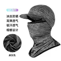 With hat brim (hemp gray) to send kou cover