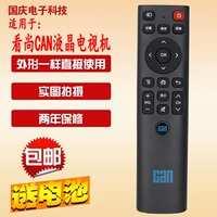 БЕСПЛАТНАЯ ПРИМЕЧАНИЯ КАН ТВ СМОТРЕТЬ SHANG C42S Super TV Remote Control CANTV C42SD320