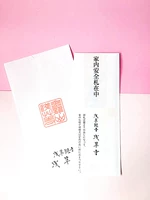 Оберег домашней безопасности