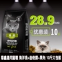 Đinh Xin đặc biệt thức ăn tự nhiên cho mèo 5kg10 kg cá biển sâu hương vị mèo mèo tuổi già thức ăn nhẹ đồ ăn mèo