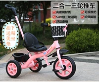 Trẻ em ba bánh xe đạp em bé xe đẩy em bé xe đạp trẻ em 2-3-5 tuổi đồ chơi - Con lăn trượt patinet / trẻ em xe điện cho bé