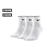 [Средняя трубка, 3 пары] Белый