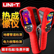 Тепловизор 优利德uti85a/uti320e/uti384h/uti32红外热成像仪uti260b/165a/b