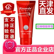 Mỹ phẩm Kang Ting Rui Ni Weier chính hãng Kem béo chính thức đổi tên thành Red Massage Massage Cream 200g - Kem massage mặt