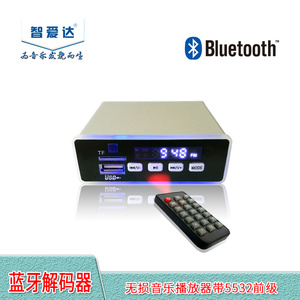 Máy nghe nhạc Bluetooth MP3 không mất điện thoại di động APP kiểm soát tắt bộ nhớ mà không cần bộ khuếch đại nguồn - Trình phát TV thông minh