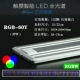 Прикоснитесь к Smart RGB-60Y