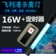 Philips [16W]+таймер