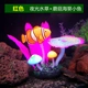 Red Aquatic 2 грибной анеа