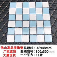 Шахматная доска белая+светло-синие частицы 4,8 см