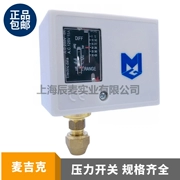Bộ điều khiển áp suất McGee Công tắc áp suất cao và thấp MGP502-503-506-MGP110E-520-530