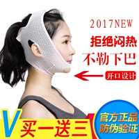 Эластичная повязка, подтягивающая разглаживающая маска для лица, убирает второй подбородок