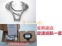 Новая кнопка Tanda+модуль фиксированной скорости