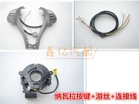 Navara/Button One -One+Shots+проволочный луч