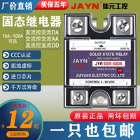 Подлинное солидное реле JIAYUAN SSR10/25/40/60/80/100A DC 24V AC 220VDA AA