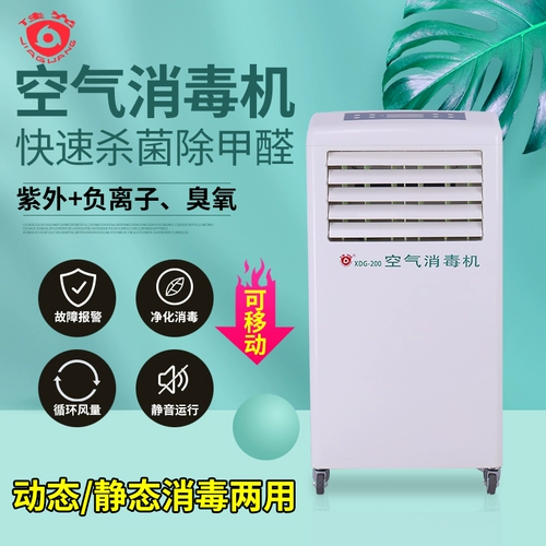 Джиагуанг Мобильный медицинский дезинфекционный цикл Цикл ветер Ультрафиолетовый отрицательный ионный озон озон Динамический очиститель