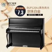 Cho thuê đàn piano cho thuê đàn piano Bắc Kinh cho thuê đàn ngắn bạch kim BUP120AJ nhà cho thuê đàn piano dọc - dương cầm