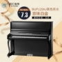 Cho thuê đàn piano cho thuê đàn piano Bắc Kinh cho thuê đàn ngắn bạch kim BUP120AJ nhà cho thuê đàn piano dọc - dương cầm yamaha c3