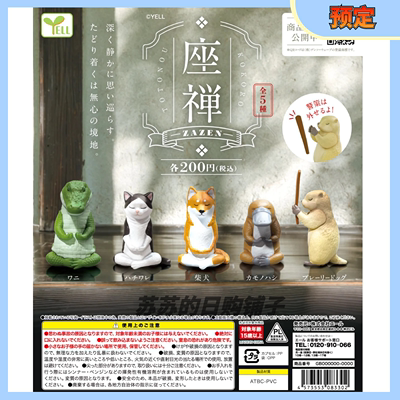 taobao agent 【Su Su】Yell meditation Animal doll Zen meditation animal crocodile duckbill, Shiba Inu Ganmo