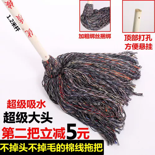Хлопковая швабра для домашнего использования, хлопковое старомодное полотенце, хорошо впитывает воду