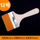 № 12 Board Brush