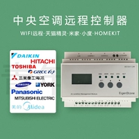 2024 VRF Central Air -Conditing Controller Access Mijia