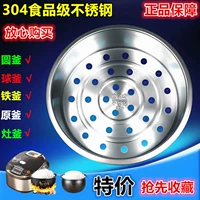 Midea Ball Capsule рисоварки 4L5L Lift CFXB40FC533T-75 Аксуары пароварки пароходы CFXB40FC533T-75