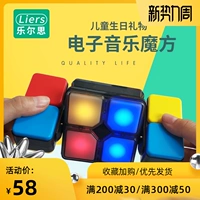Умный индукционный неограниченный электронный музыкальный вариационный кубик Рубика, интеллектуальная игрушка, 6 лет, мозговой штурм