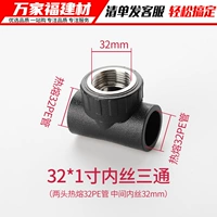 32PE*1 -I -INCH Silk Silk Three Connect