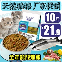 Thức ăn cho mèo 10 kg Mực biển sâu 5kg Thức ăn cho mèo trẻ 20 gói lớn mang thai mèo con mèo già trưởng thành 40 thức ăn chủ yếu - Cat Staples cám royal canin