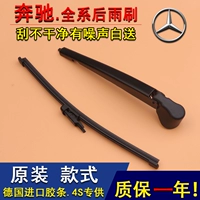 Адаптированный Mercedes -Benz GLK GLA200GLA220GLC200GLC260GLC300