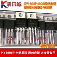 HY1906 Полевой эффект Tube Tube HI1906P Новый оригинальный оригинал 120A 60 В до-220 Special Special