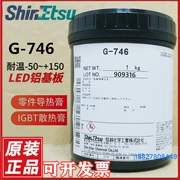 Shin-Etsu G-746 keo tản nhiệt silicone máy tính xách tay keo tản nhiệt cpu silicone card đồ họa máy tính làm mát mỡ silicone LED làm mát