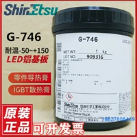 băng dính giấy loại to Shin-Etsu G-746 keo tản nhiệt silicone máy tính xách tay keo tản nhiệt cpu silicone card đồ họa máy tính làm mát mỡ silicone LED làm mát băng keo cách điện chịu nhiệt