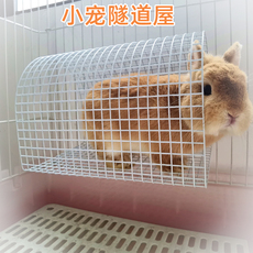Игрушка 宠物空中隧道屋 兔子龙猫豚鼠休息窝隧道可固定通道拱形圆形玩具