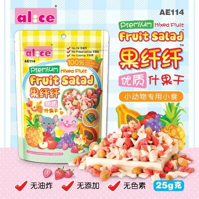 Enis AE114 Ассорти из сухофруктов, 25 г, фруктовые волокна, закуски для прорезывания зубов, хомяк, кролик, шиншилла, морская свинка, питательные фрукты