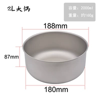 2.0L большой горшок