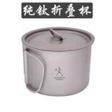 Aifreedom Pure Titanium Складная чашка переносной водяной чашки 450 мл. Шкала уровня воды