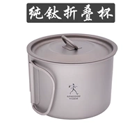 Aifreedom Pure Titanium Складная чашка переносной водяной чашки 450 мл. Шкала уровня воды