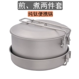 Портативный Pot Pure Pure Titanium Titanium Set Long Handling Dilading Wild Prower Pot Silver Ant Chanction