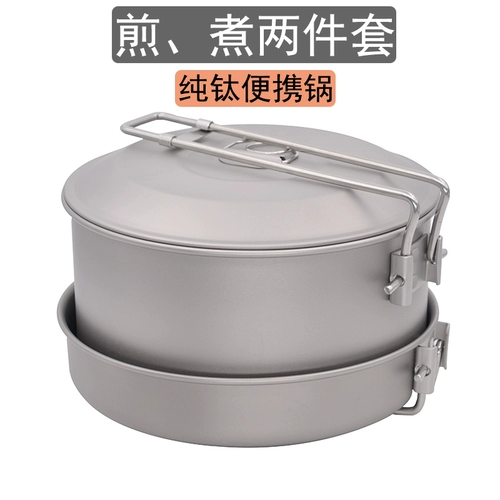 Портативный Pot Pure Pure Titanium Titanium Set Long Handling Dilading Wild Prower Pot Silver Ant Chanction