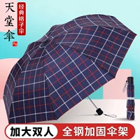 Райский зонтик подлинный клетчатый зонтик увеличивает два сфере зонтик мужчин и женщин для мужчин и женщин со складным зонтиком