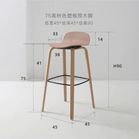 Грязный розовый+деревянные ноги 75 см сидит высоко