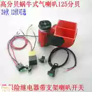 Sửa chữa xe máy phụ tùng xe điện 12V gas siêu âm chống nước còi xe cảnh báo điện 24V - Phụ tùng xe máy