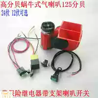 Sửa chữa xe máy phụ tùng xe điện 12V gas siêu âm chống nước còi xe cảnh báo điện 24V - Phụ tùng xe máy đèn xi nhan xe máy