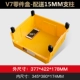 V7 (желтый) 377*422*178 мм