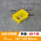 02# unclustered box (желтая) Внешняя
